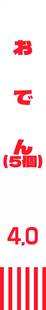 赤いストライプとキャラクターが描かれた軽食屋さん。