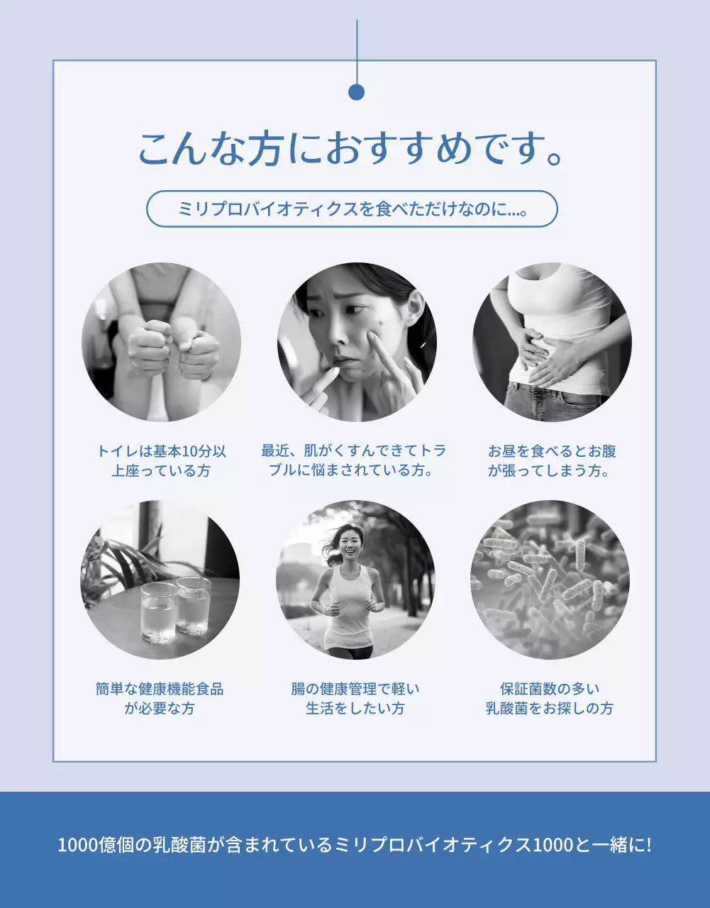 青 シンプル 健康 チラシ 詳細ページ