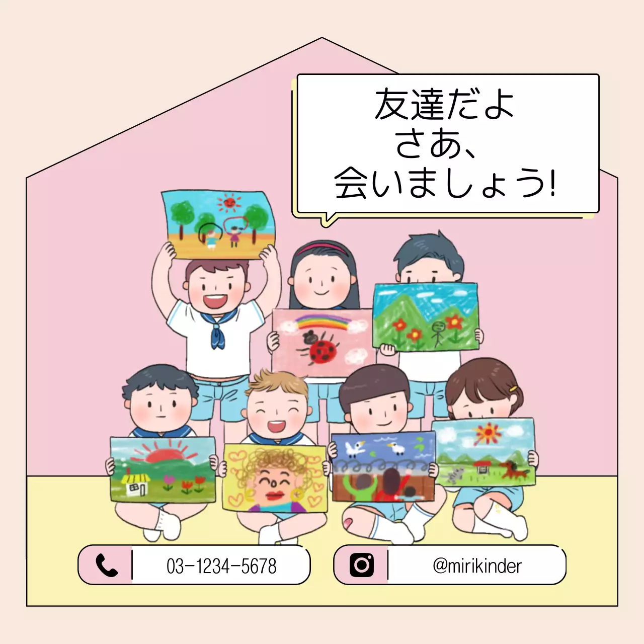 ベージュ かわいい 幼稚園 チラシ Instagram カルーセル