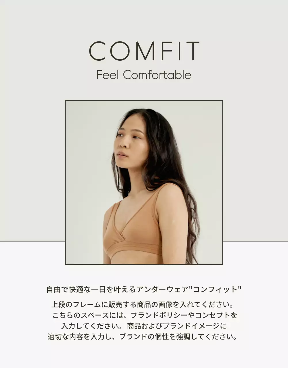 白と薄緑のシンプルな下着の広告