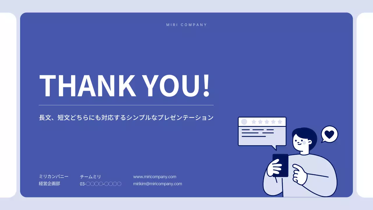 青 シンプル プラン プレゼンテーション