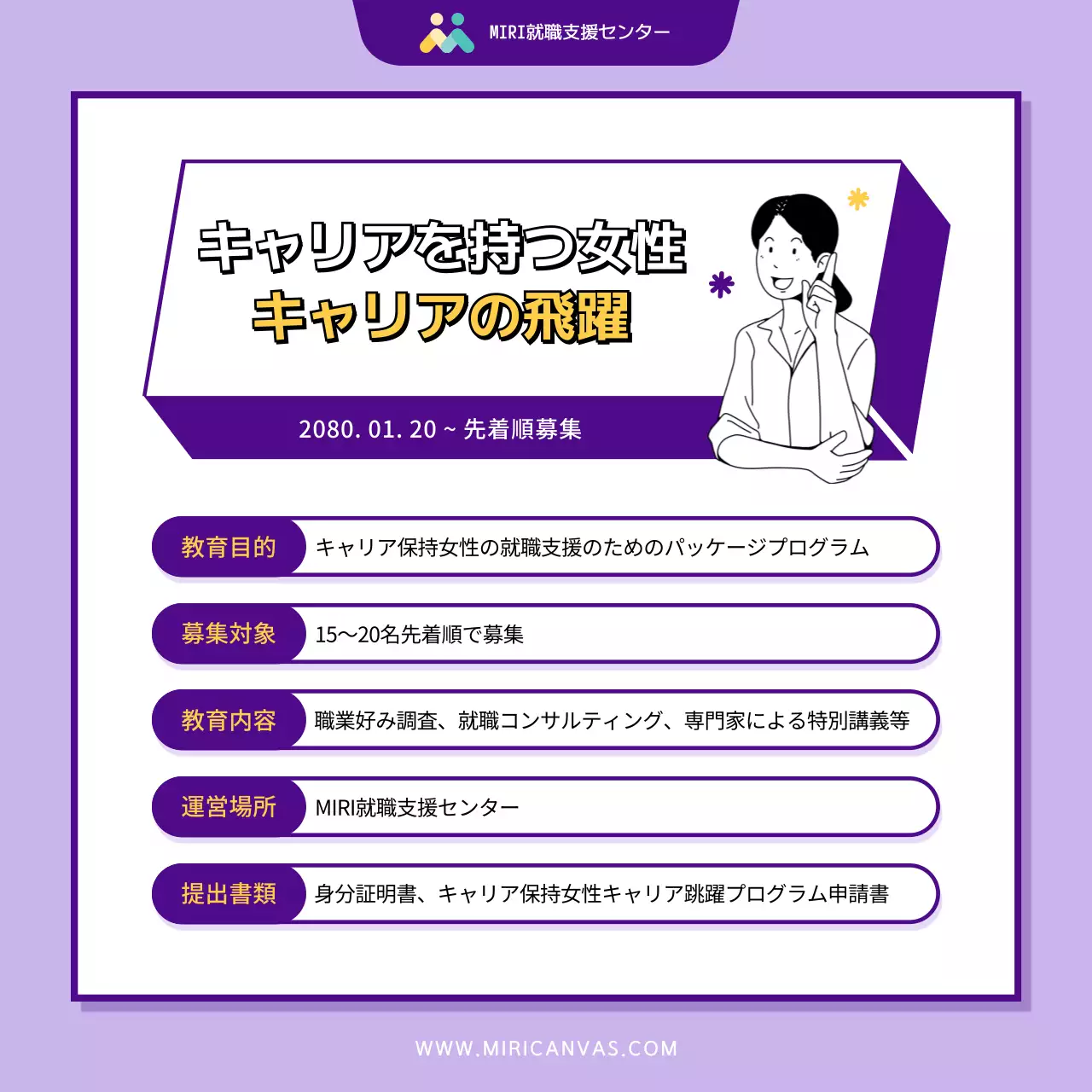 ラベンダー シンプル キャリア パンフレット Instagram カルーセル