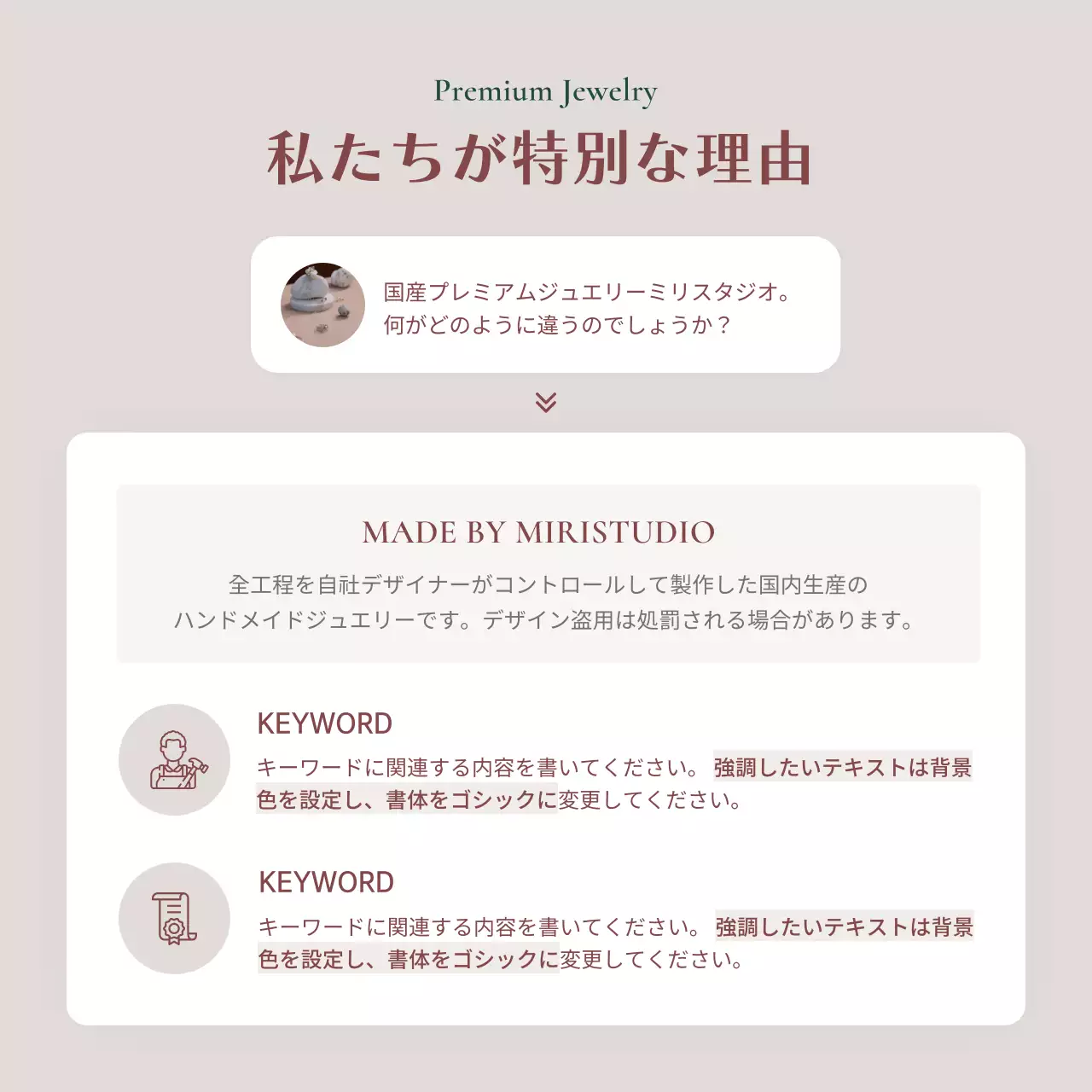 ベージュ 上品 ジュエリー カレンダー Instagram カルーセル