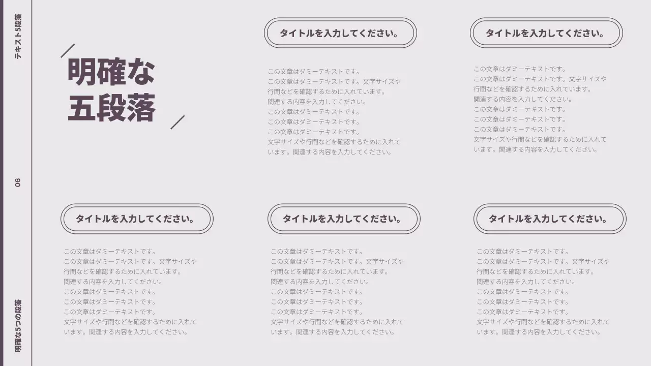 紫 シンプル プラン プレゼンテーション