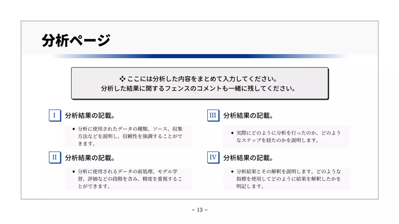 白 シンプル レポート ドキュメント プレゼンテーション