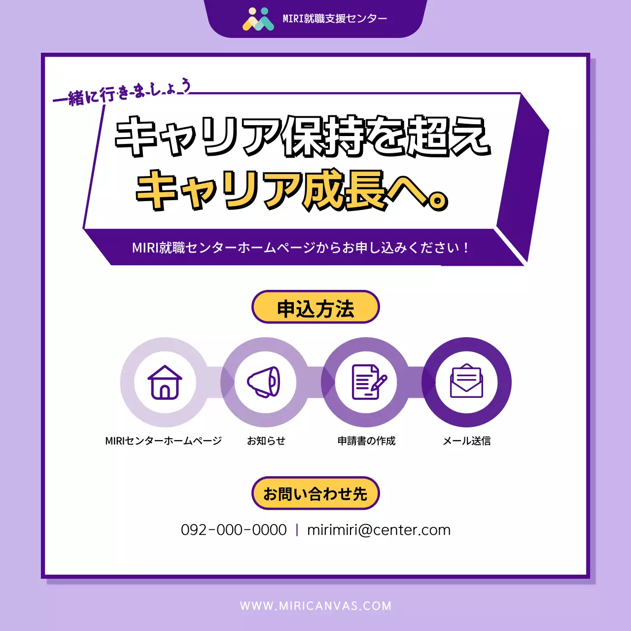 ラベンダー シンプル キャリア パンフレット Instagram カルーセル