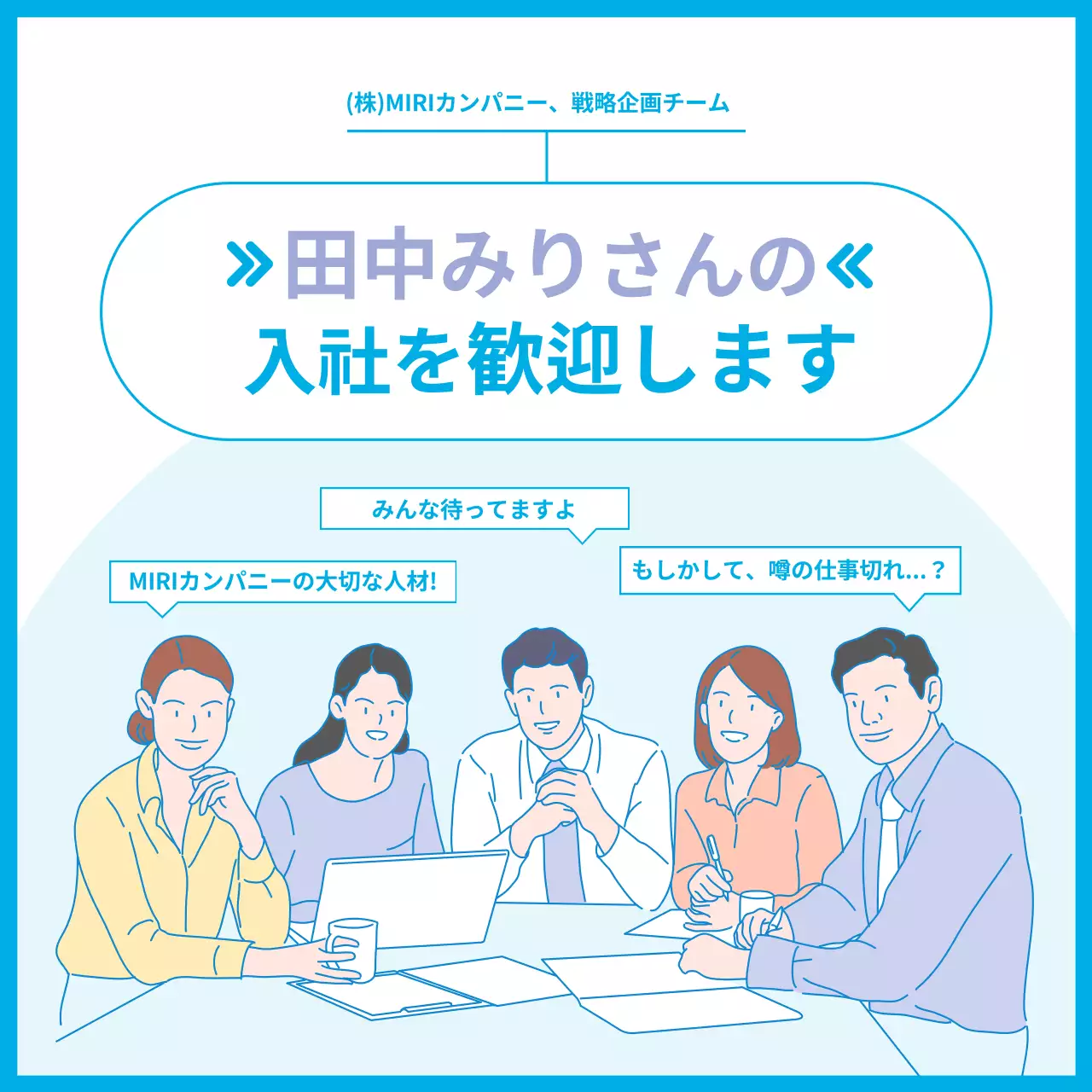 青 シンプル 歓迎 ポスター Instagram投稿