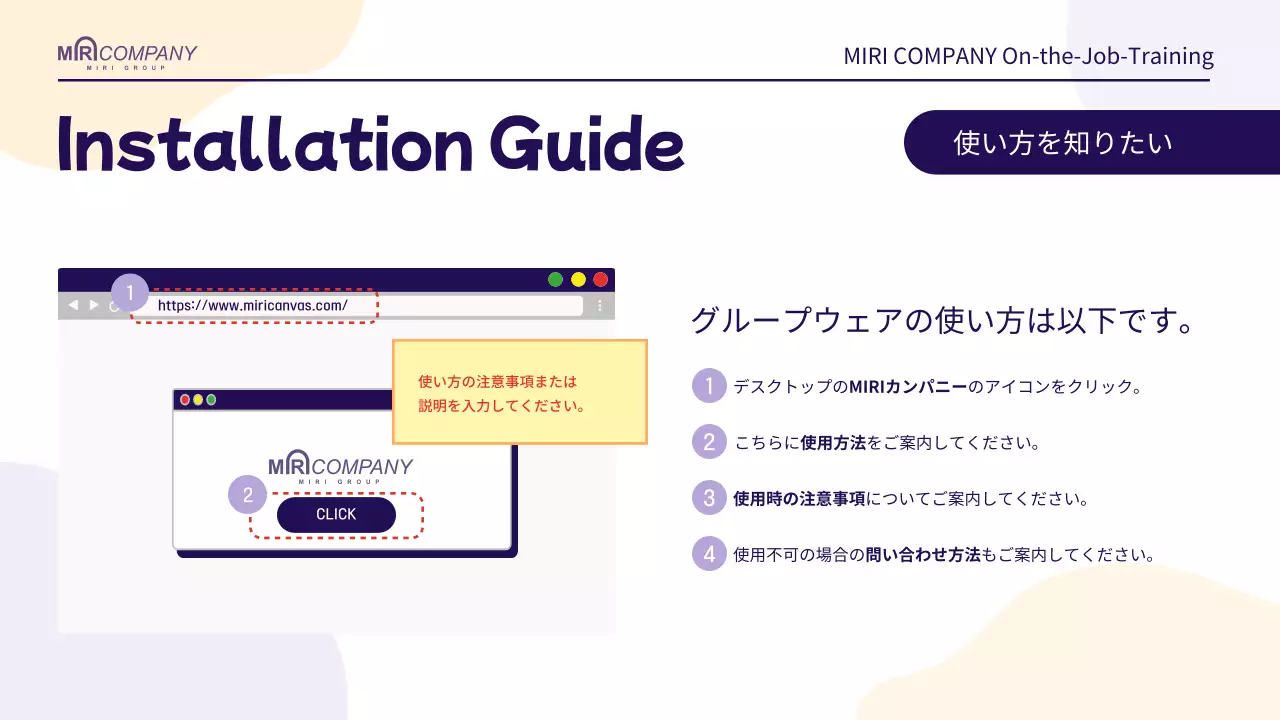 ベージュ モダン トレーニング 資料 プレゼンテーション