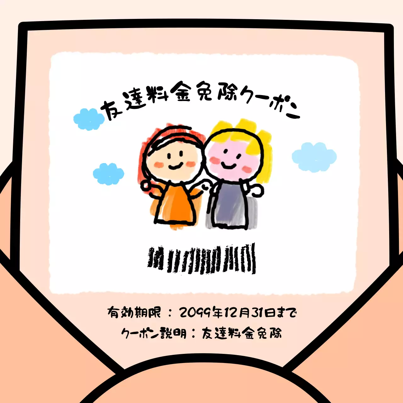 ベージュ 手書き クーポン ポスター Instagram投稿