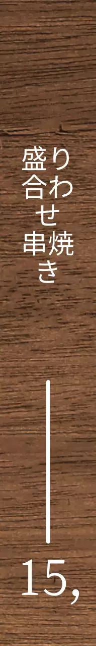 オリエンタル調の白地に赤がポイントになった漢字。