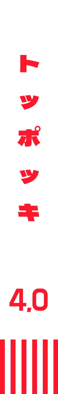 赤いストライプとキャラクターが描かれた軽食屋さん。