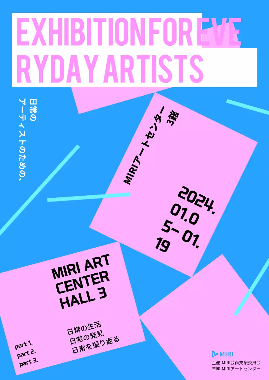 ピンクのビビッドな美術アート展のPR