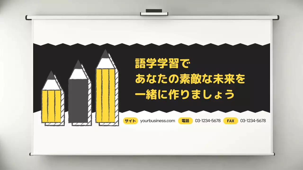 黒 シンプル 教育 プレゼンテーション