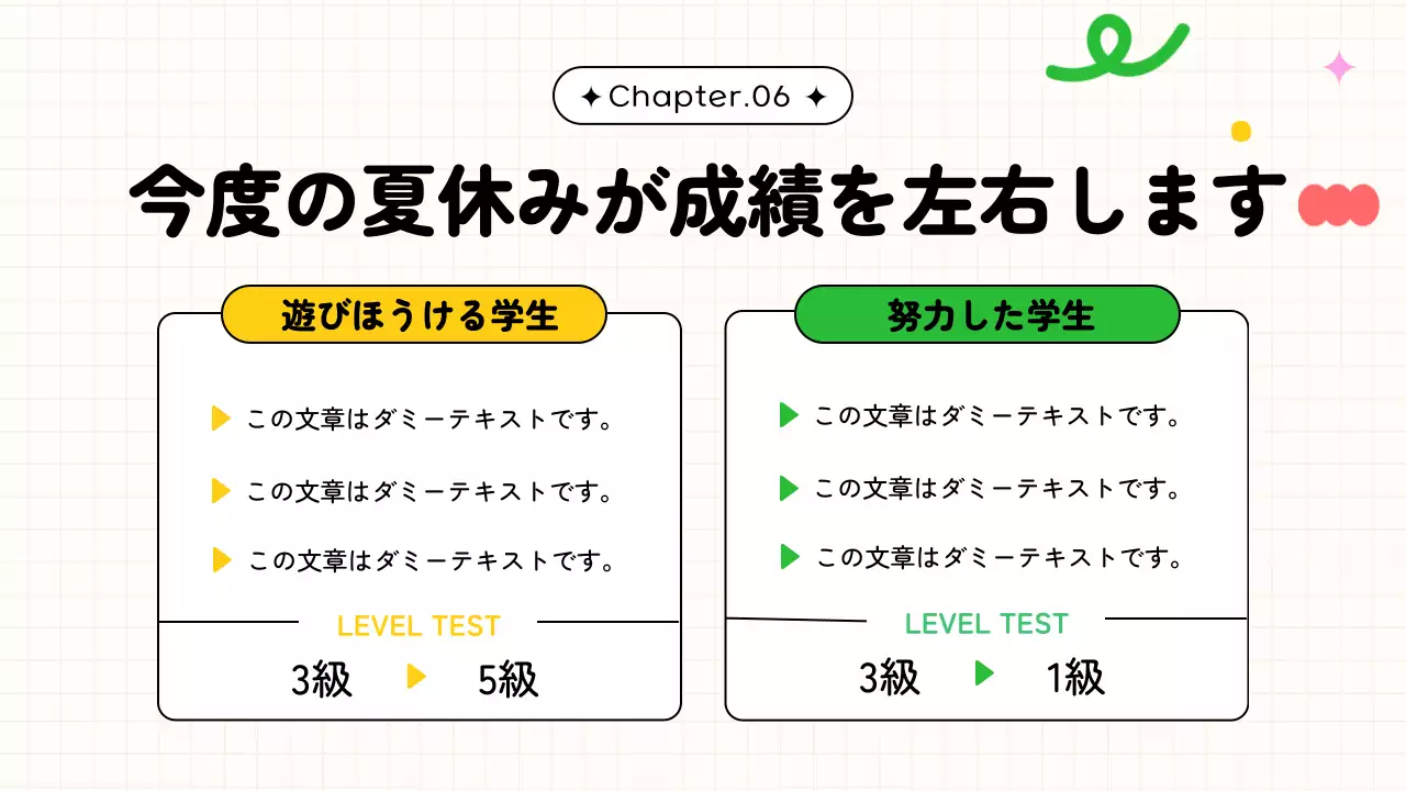 カラフル かわいい 教育 企画書 プレゼンテーション