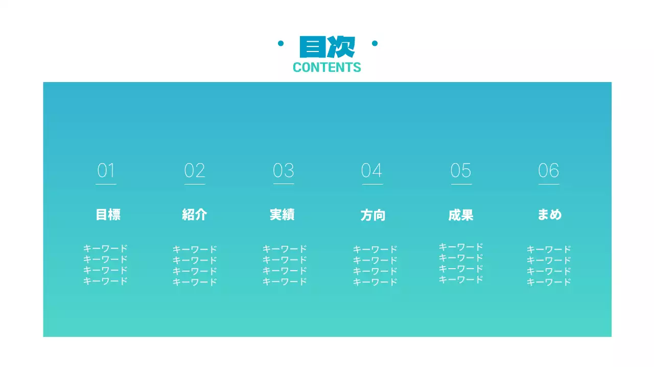 青 モダン プラン プレゼンテーション