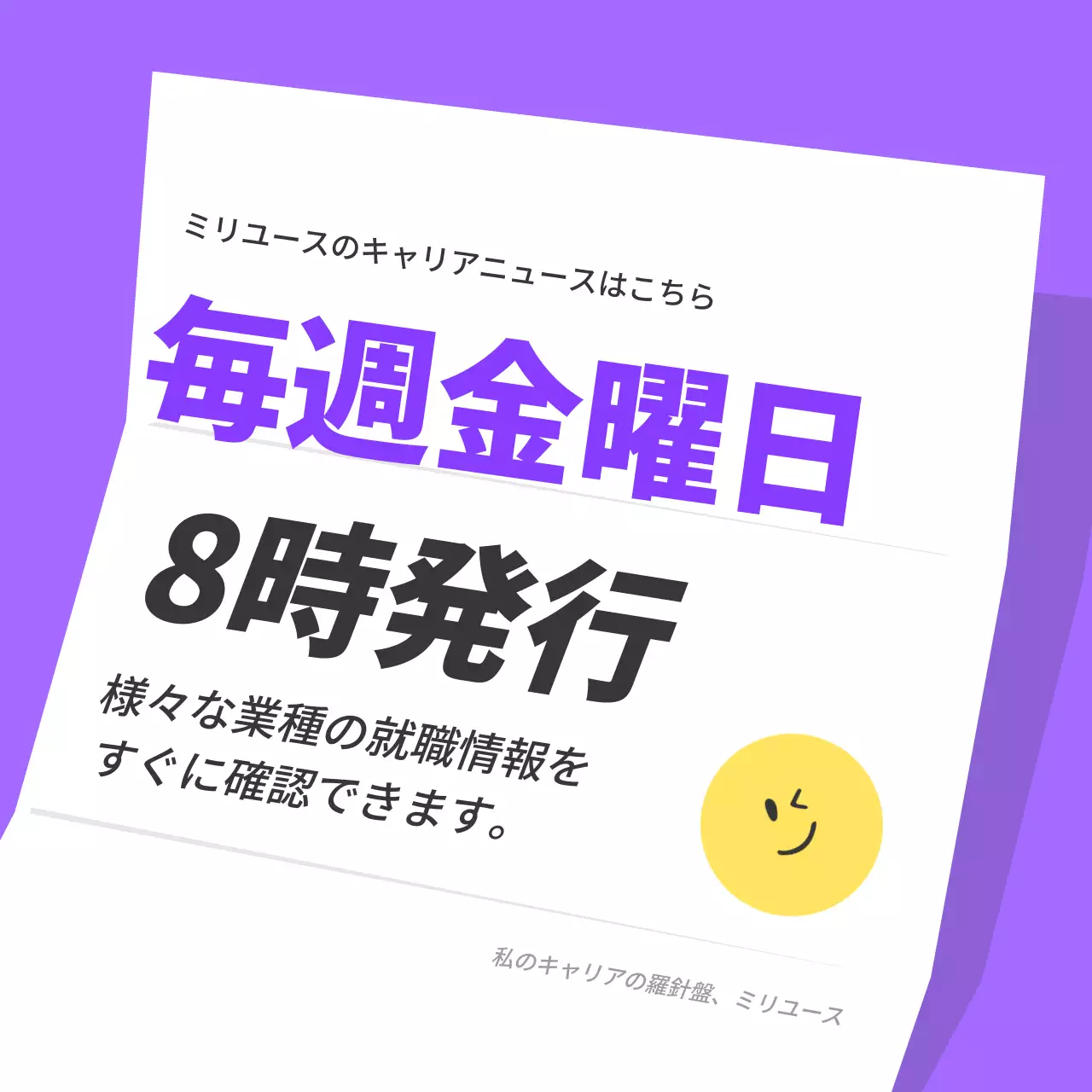 紫 シンプル 募集 お知らせ Instagram カルーセル