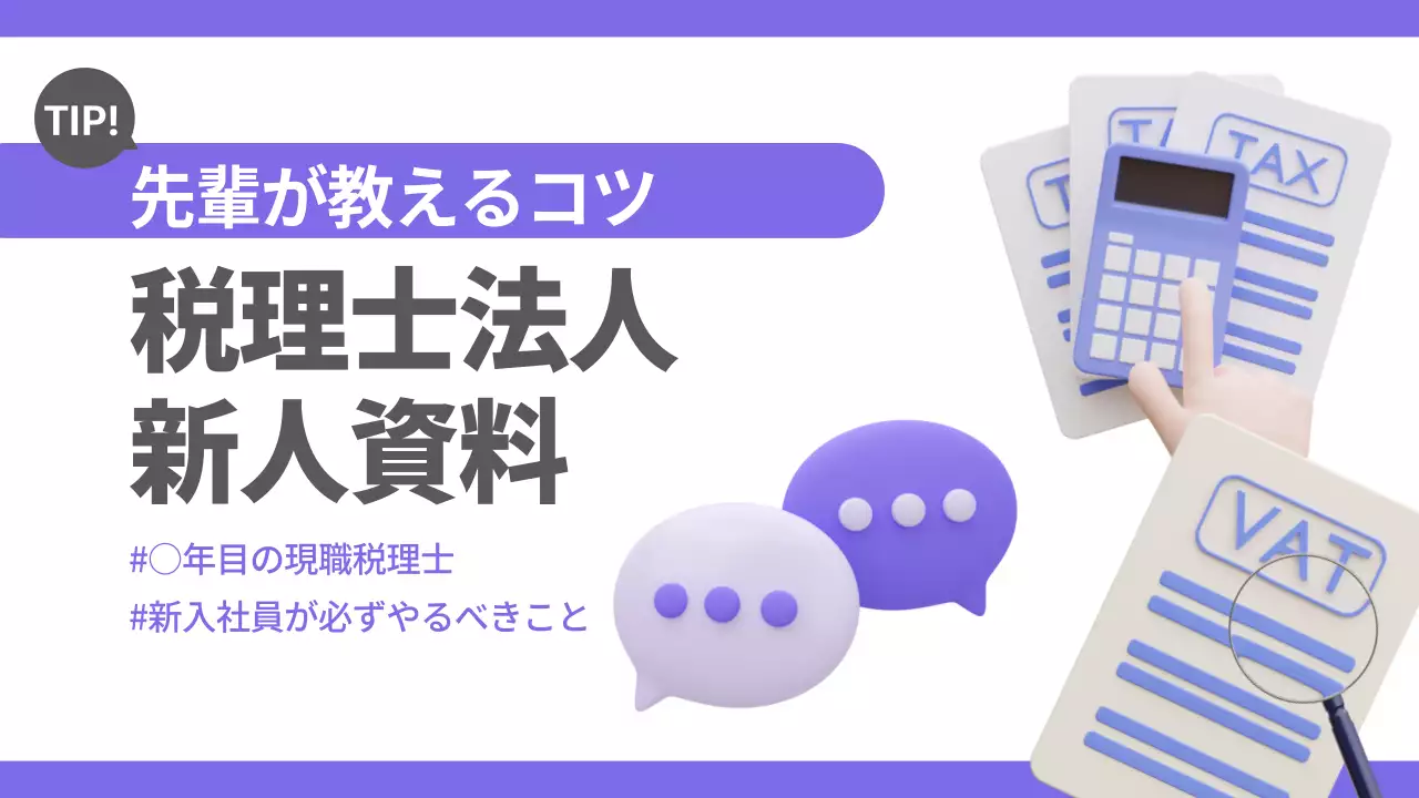 紫 シンプル ビジネス 資料 YouTube サムネイル