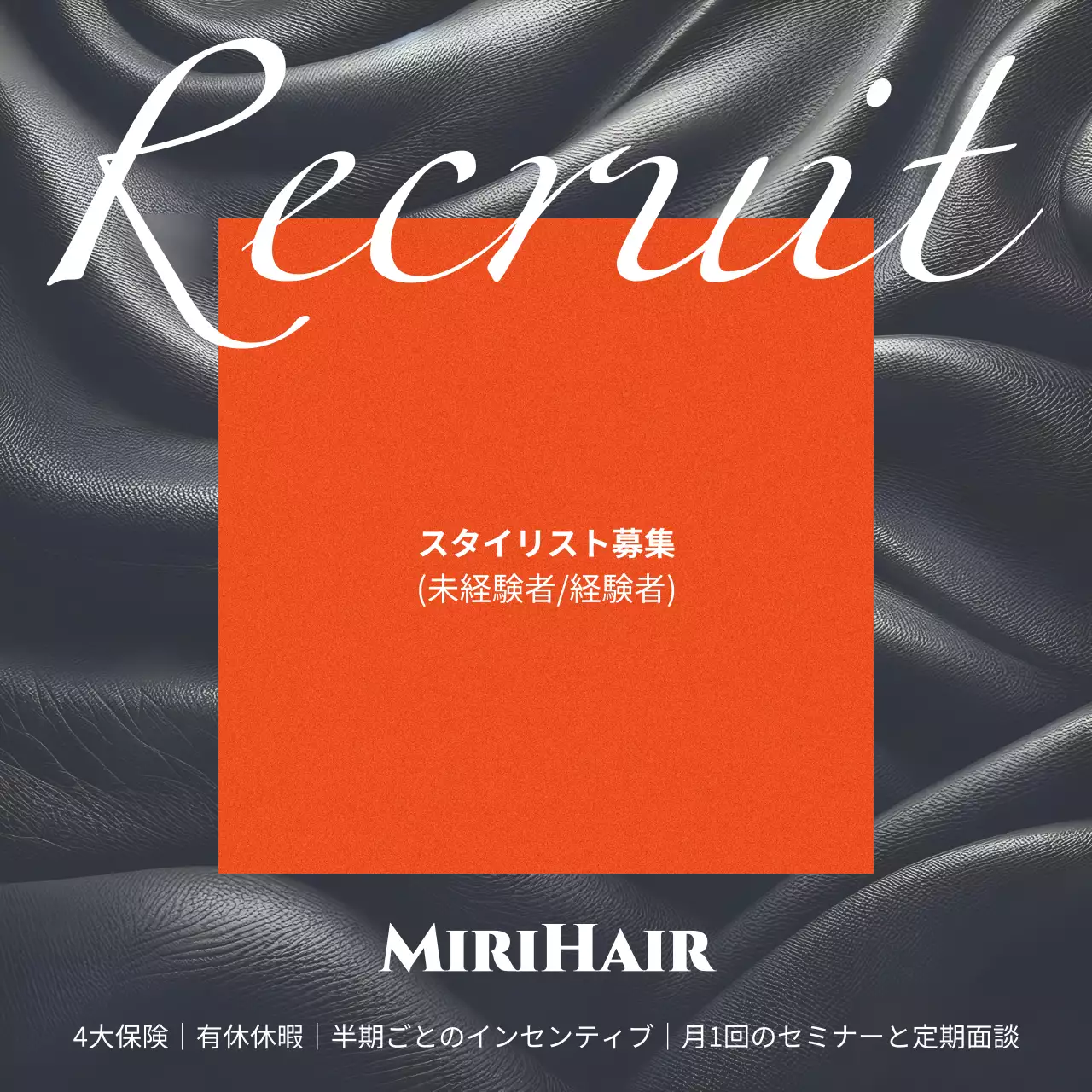 赤と黒のラグジュアリーなヘアデザイナーの採用プロモーション