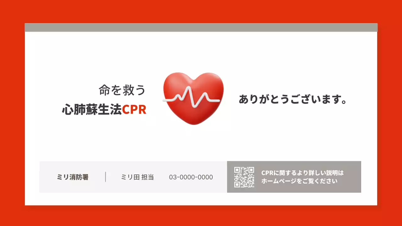 赤 シンプル 医療 資料 プレゼンテーション