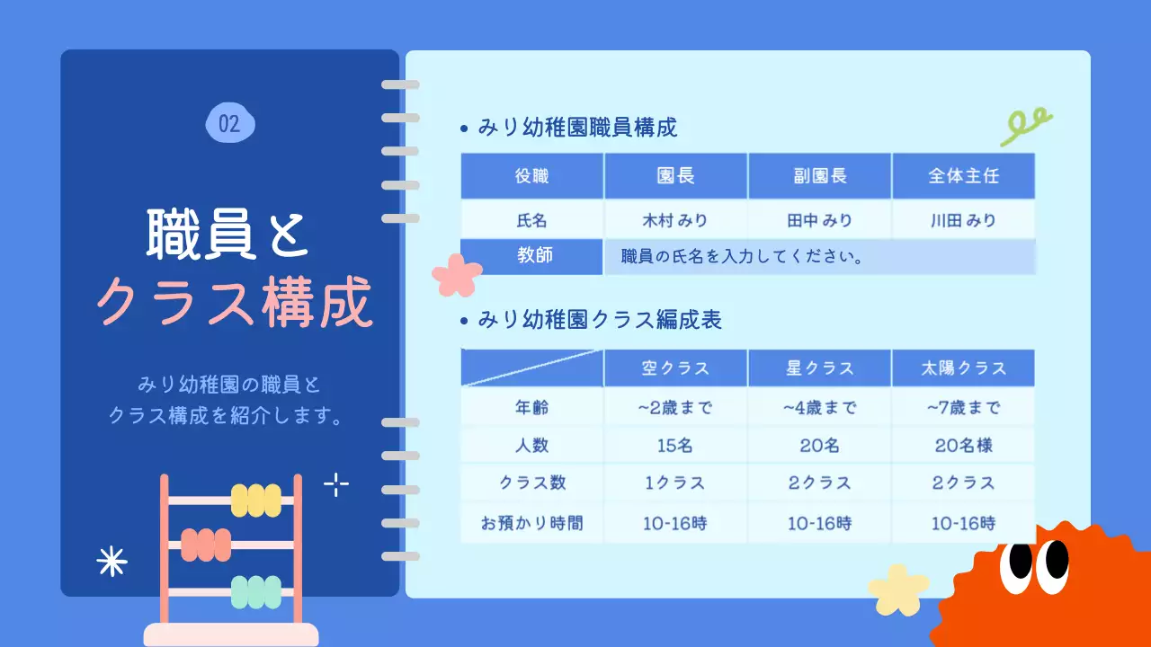 青 かわいい 幼稚園 ポスター プレゼンテーション