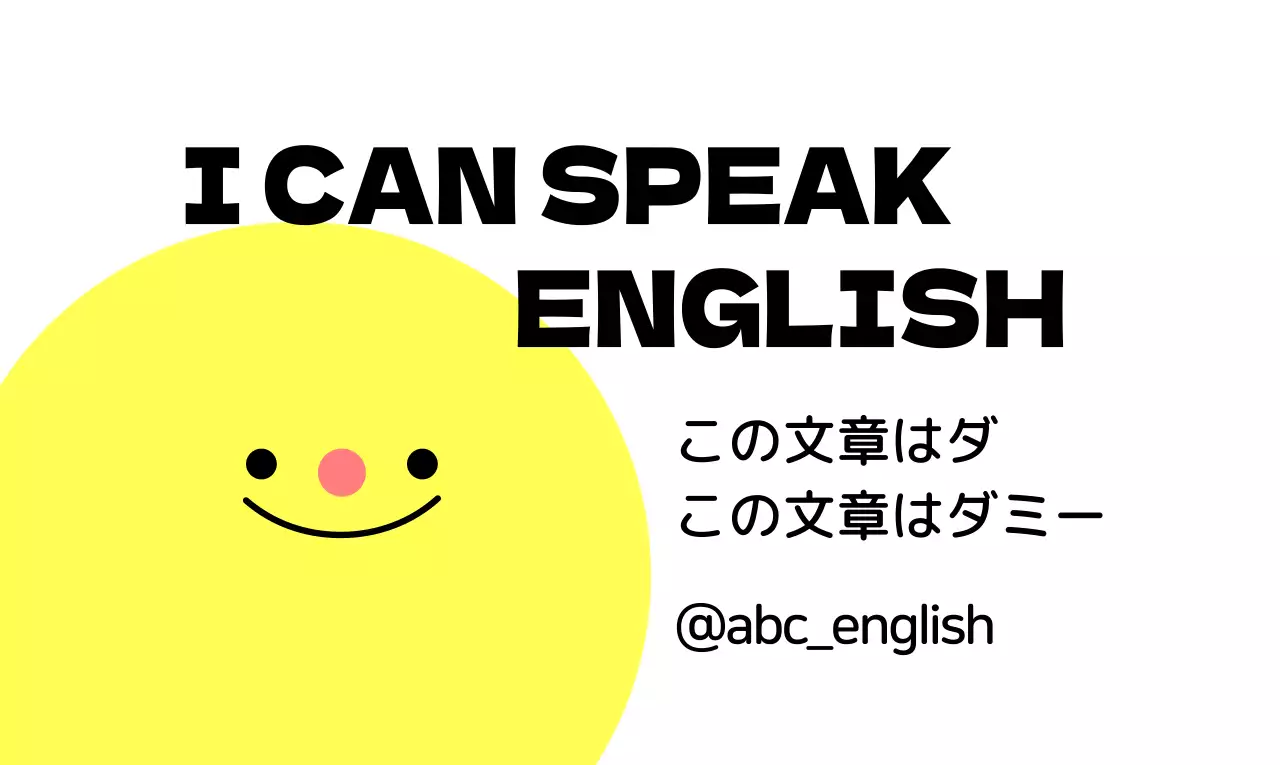 黄色と黒の英語学院のプロモーションコンセプト