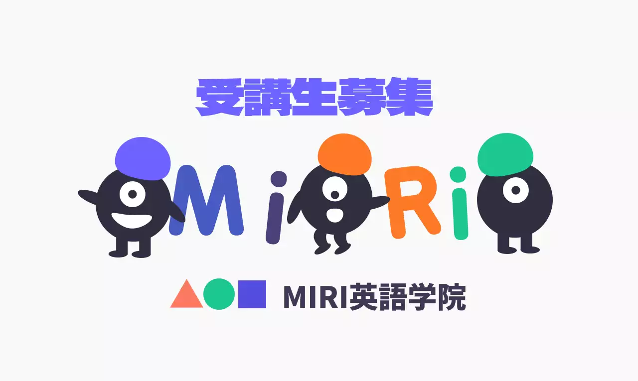 カラフルなカラーとキャラクターが可愛い雰囲気の塾です。