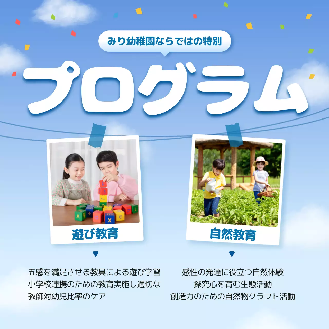 青 かわいい 園児募集 ポスター Instagram カルーセル