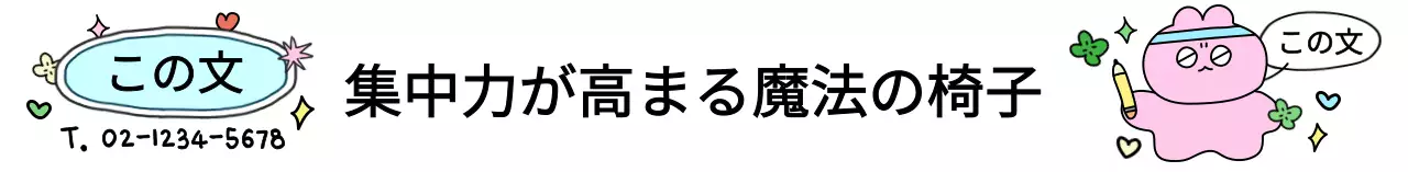 カラフルでキュートなドローイングイラストの満点お守りのコンセプト