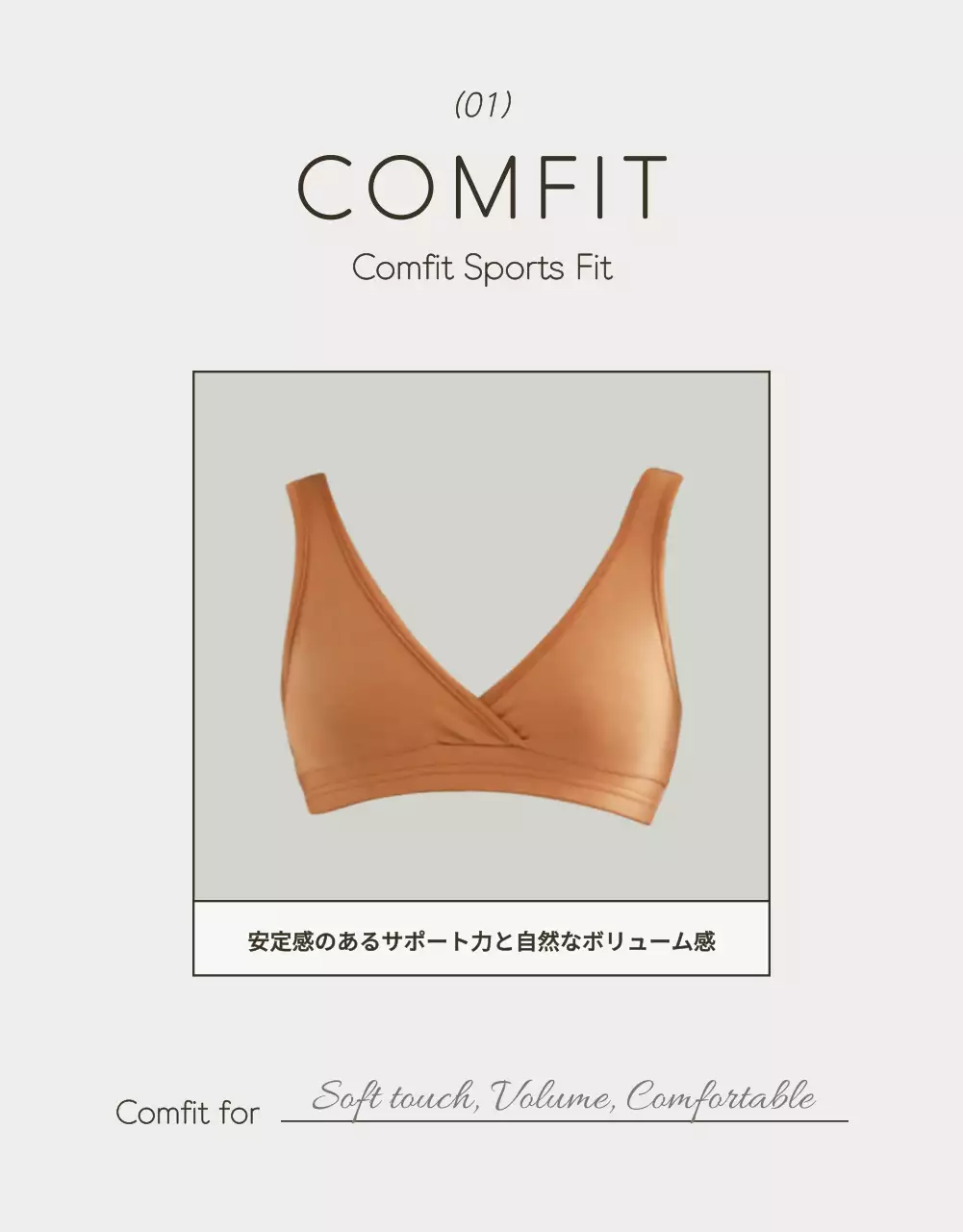 白と薄緑のシンプルな下着の広告