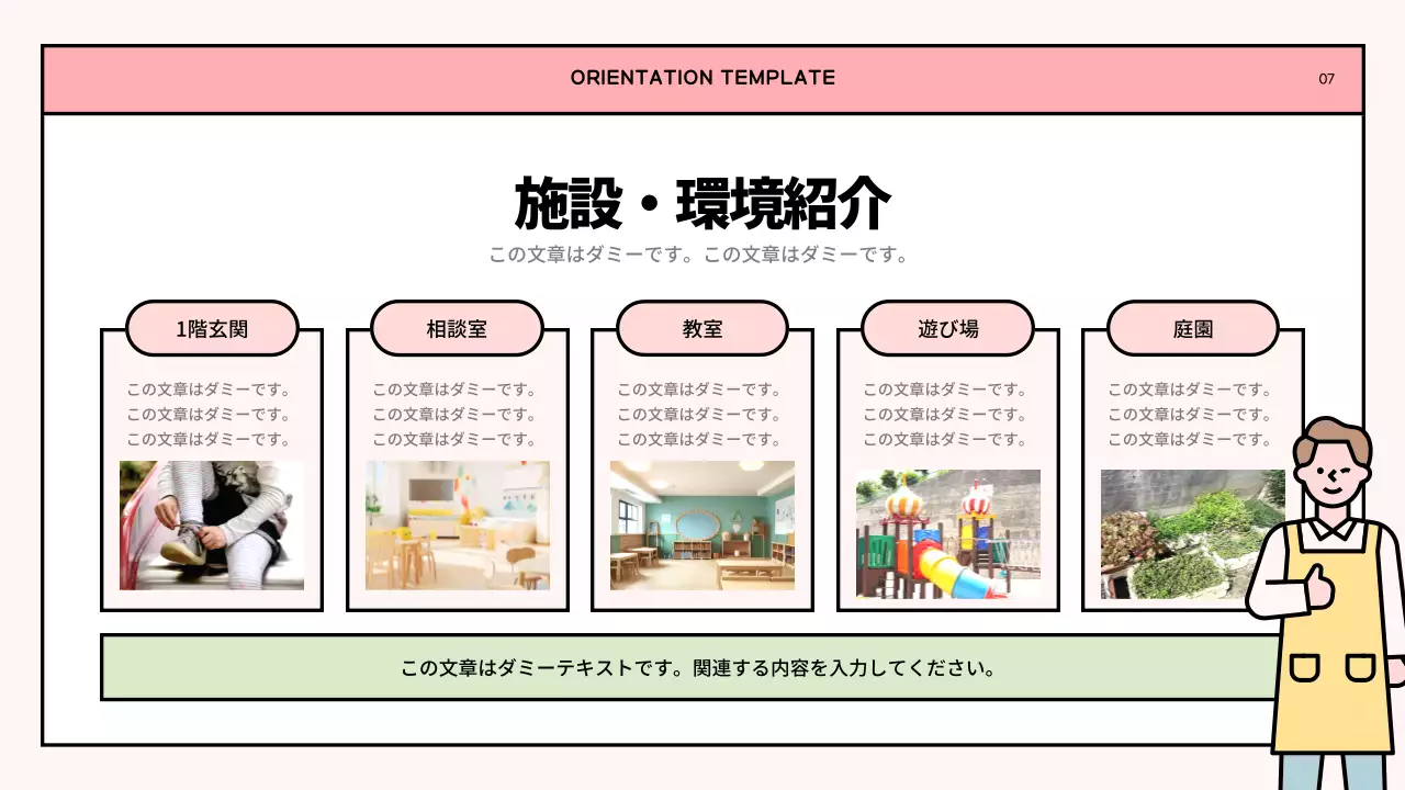 ピンク かわいい 保育園 資料 プレゼンテーション