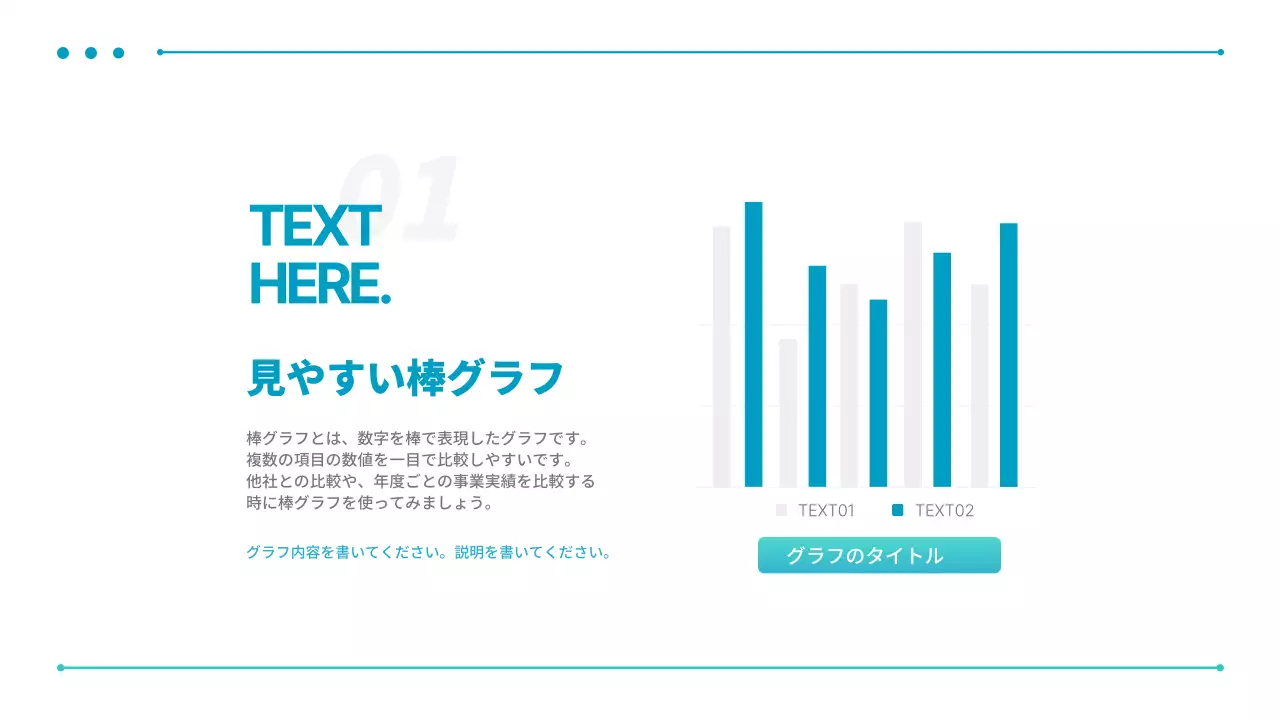 青 モダン プラン プレゼンテーション