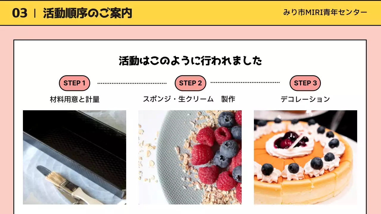 ピンク かわいい 教育 パンフレット プレゼンテーション