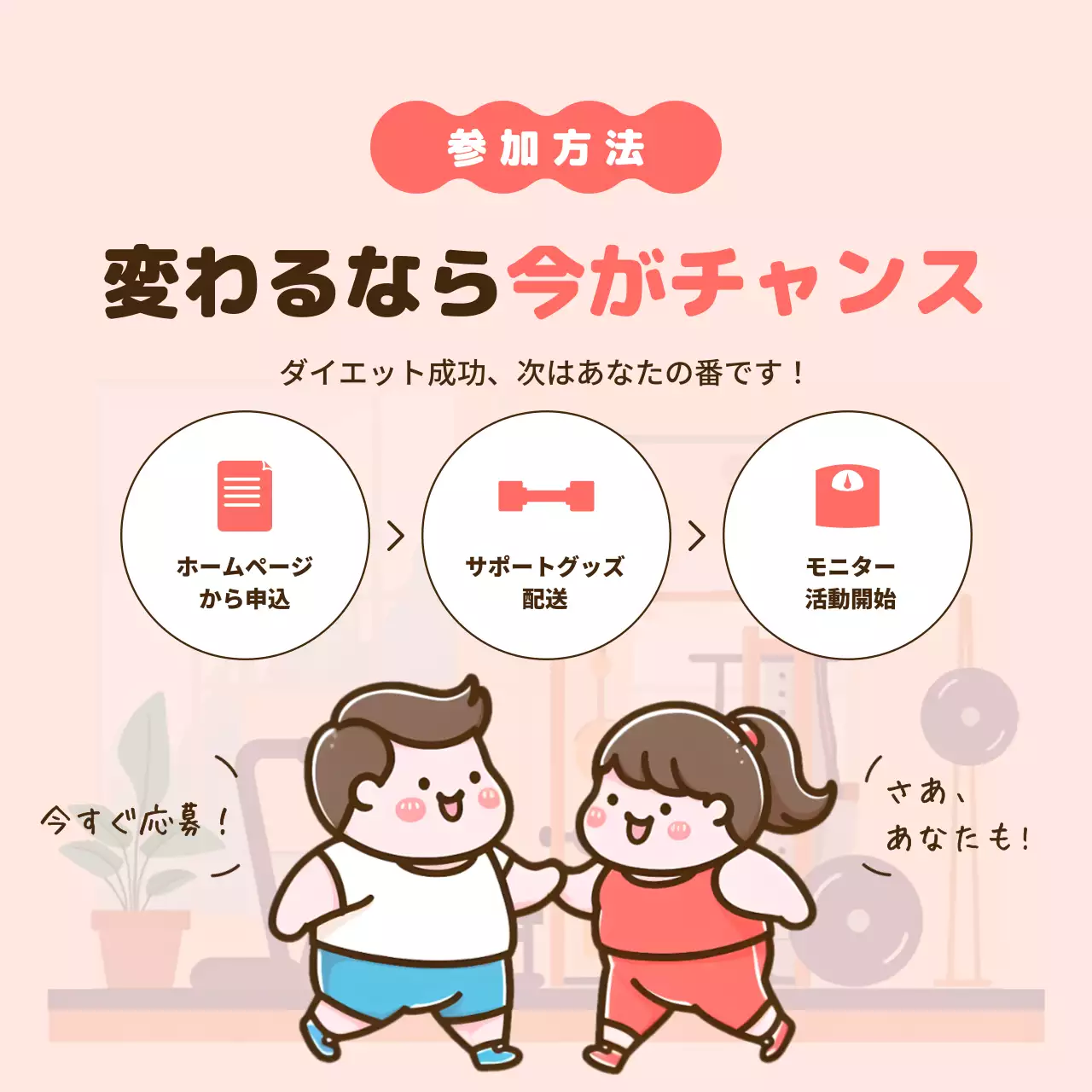 ピンク かわいい フィットネス 募集要項 Instagram カルーセル