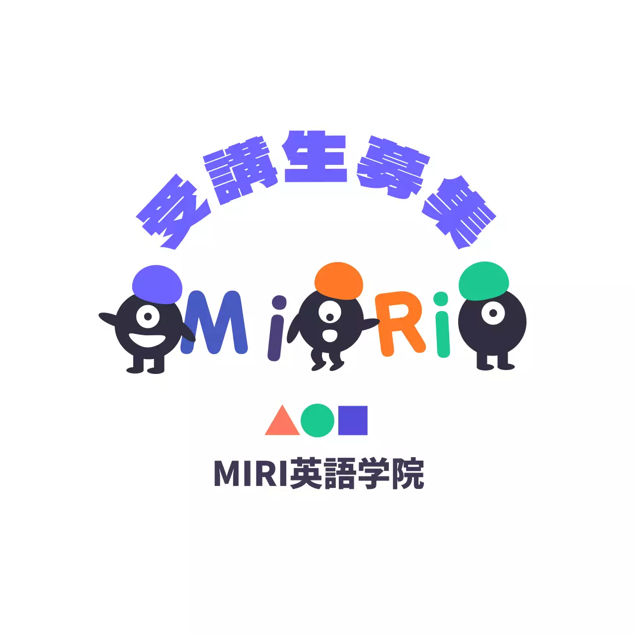 カラフルなカラーとキャラクターが可愛い雰囲気の塾です。