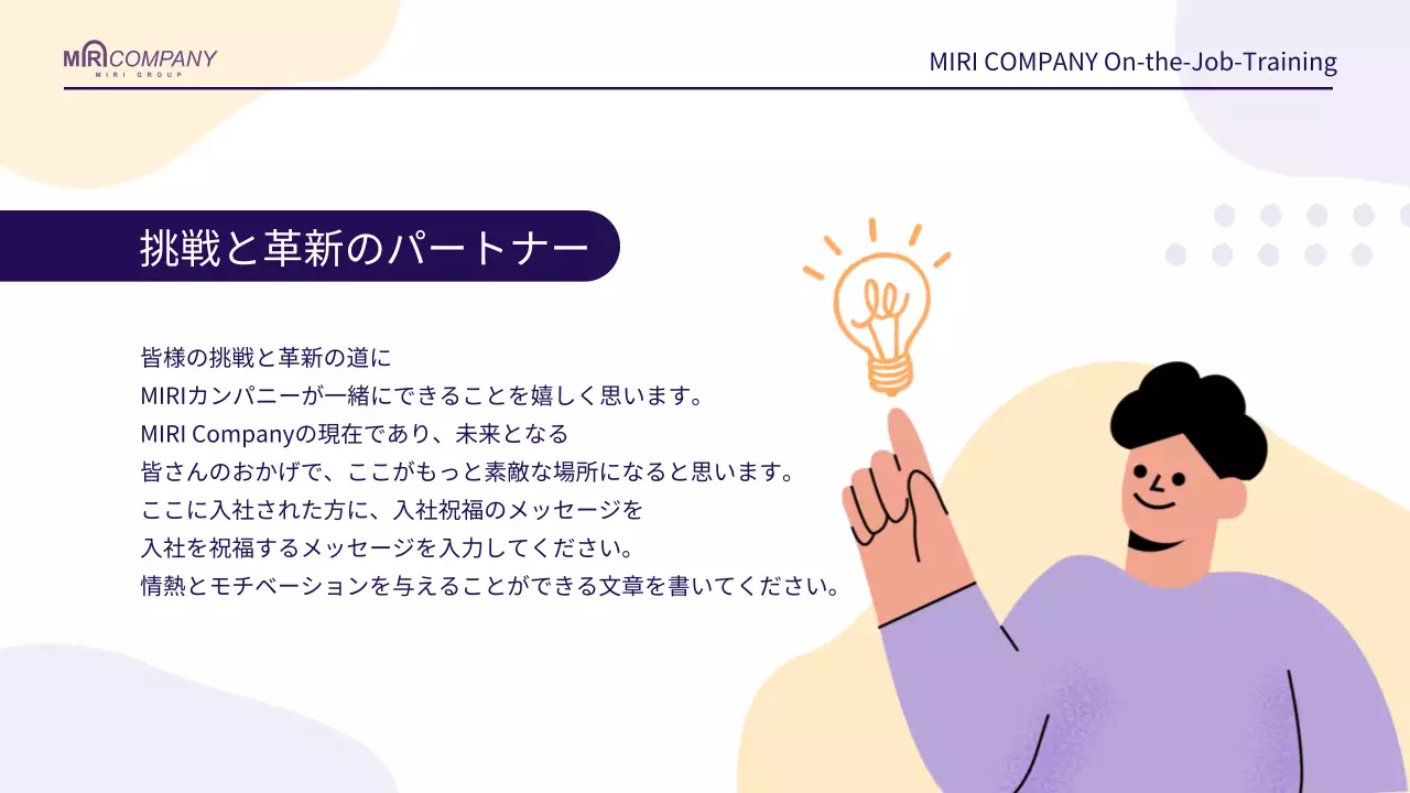 ベージュ モダン トレーニング 資料 プレゼンテーション