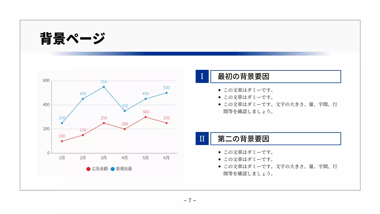 白 シンプル レポート ドキュメント プレゼンテーション