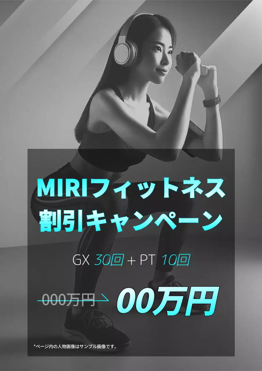 モノクロ モダン フィットネス ポスター