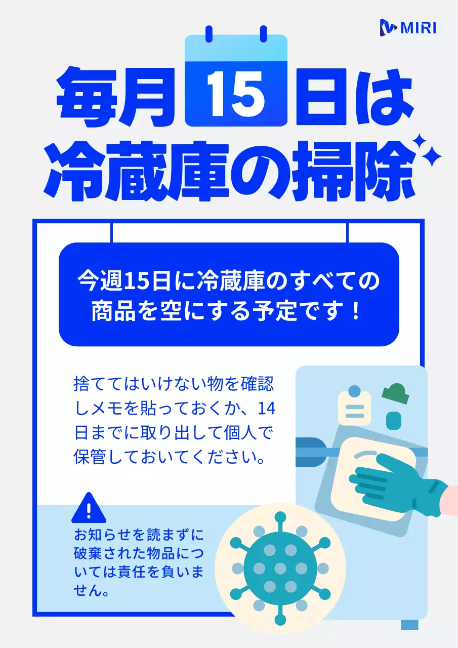 青 シンプル 掃除 お知らせ 文書フォーム