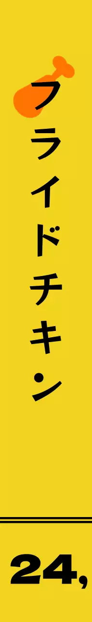 黄色い背景にビールのキャラクターが描かれたチキン屋さん。