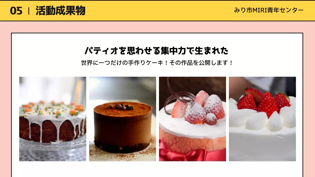 ピンク かわいい 教育 パンフレット プレゼンテーション