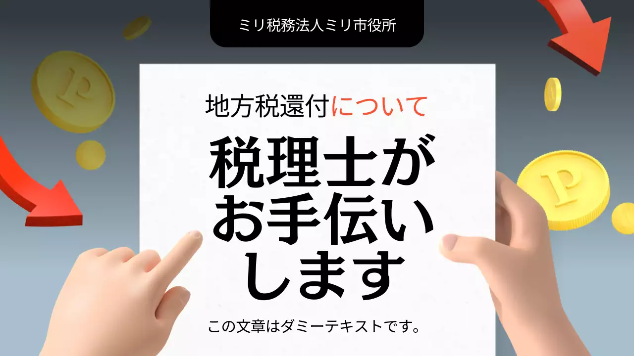 グレー シンプル 税務 お知らせ YouTube サムネイル