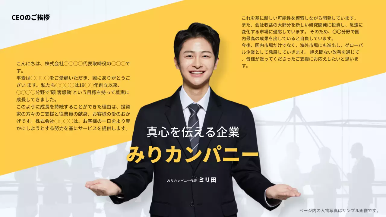 白黒 シンプル 職業 挨拶文集 プレゼンテーション