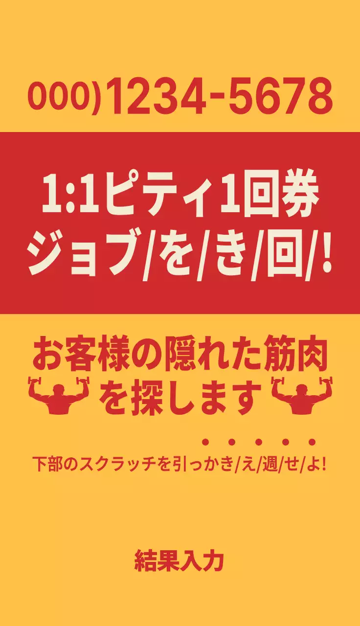 赤のニュートロコンセプトのジムイベント