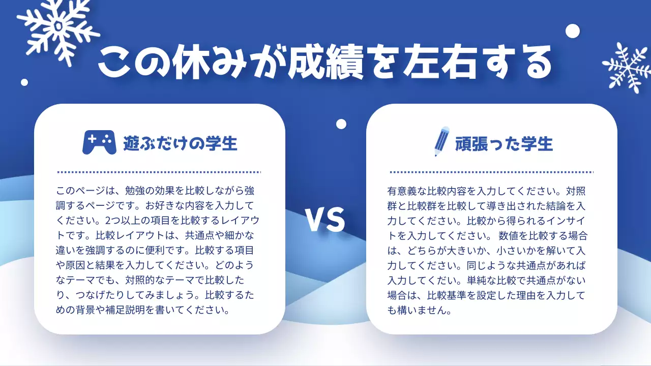 青 シンプル 教育 プレゼンテーション