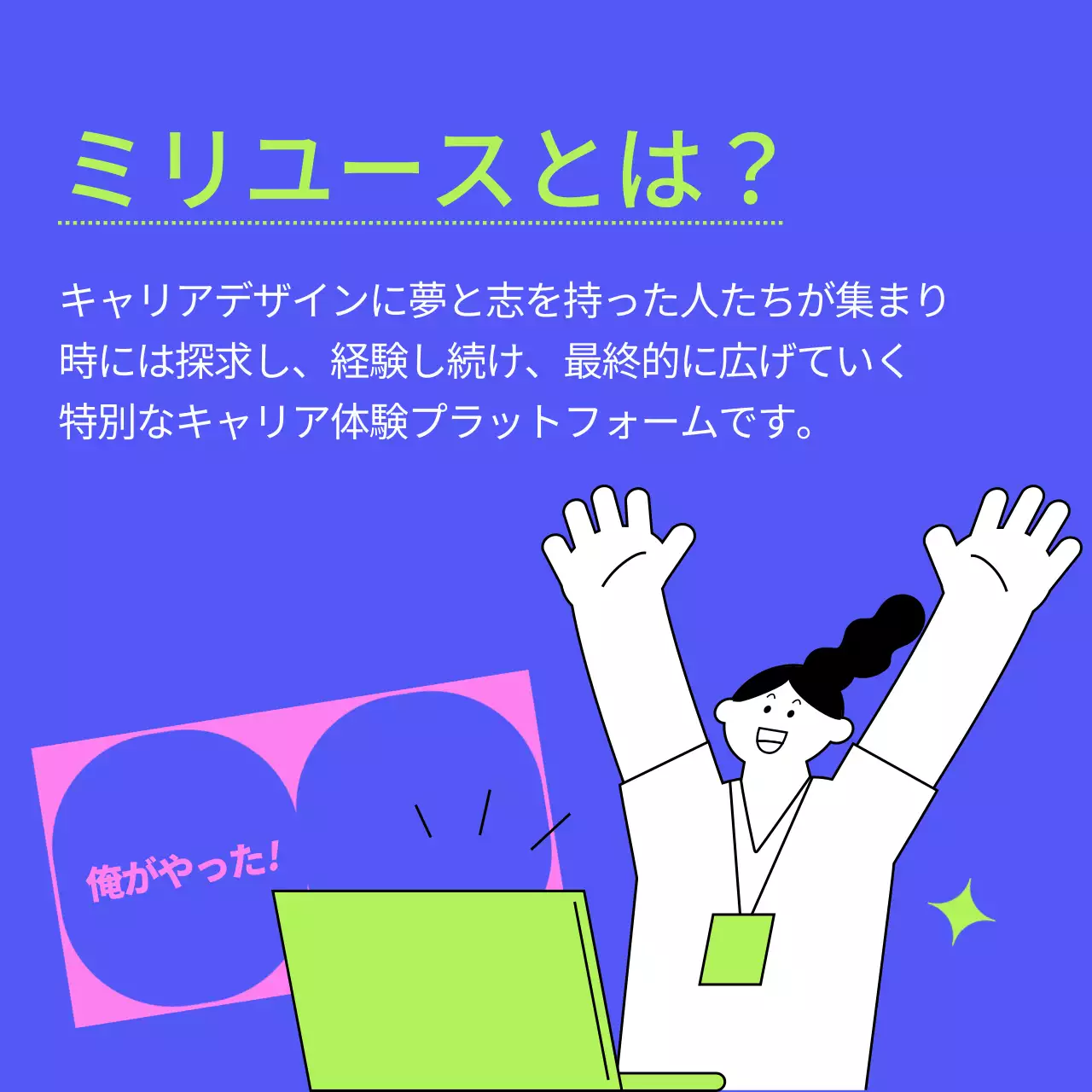青 ポップ キャリア プレスリリース Instagram カルーセル