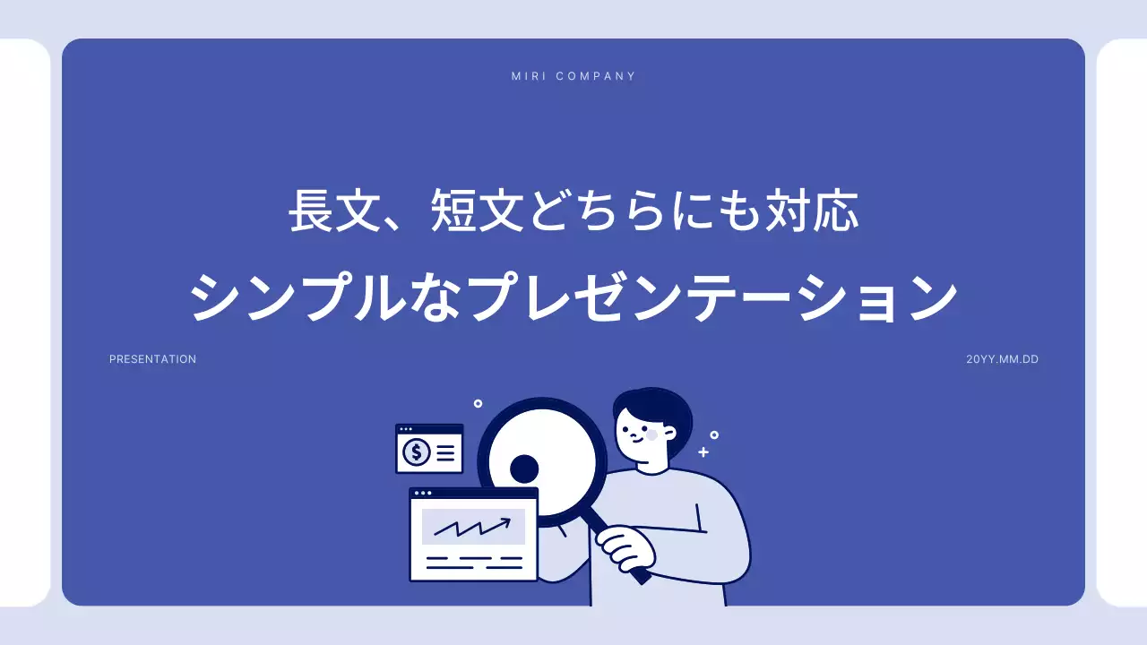 青 シンプル プラン プレゼンテーション