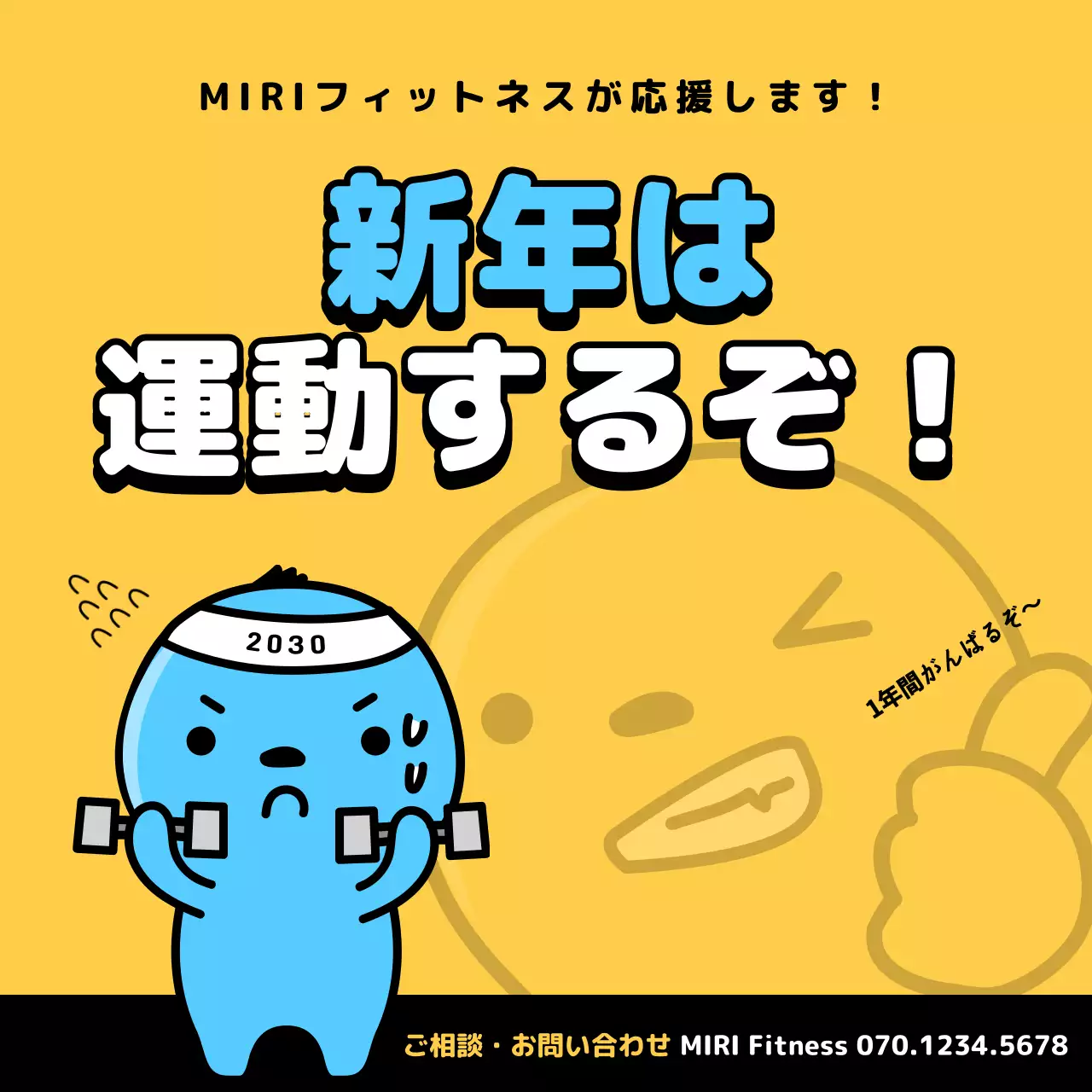 黄色 ポップ フィットネス ポスター SNS投稿 正方形