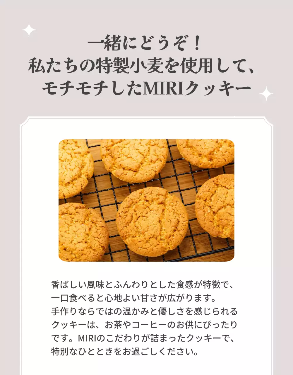 ベージュ シンプル ケーキ チラシ 詳細ページ