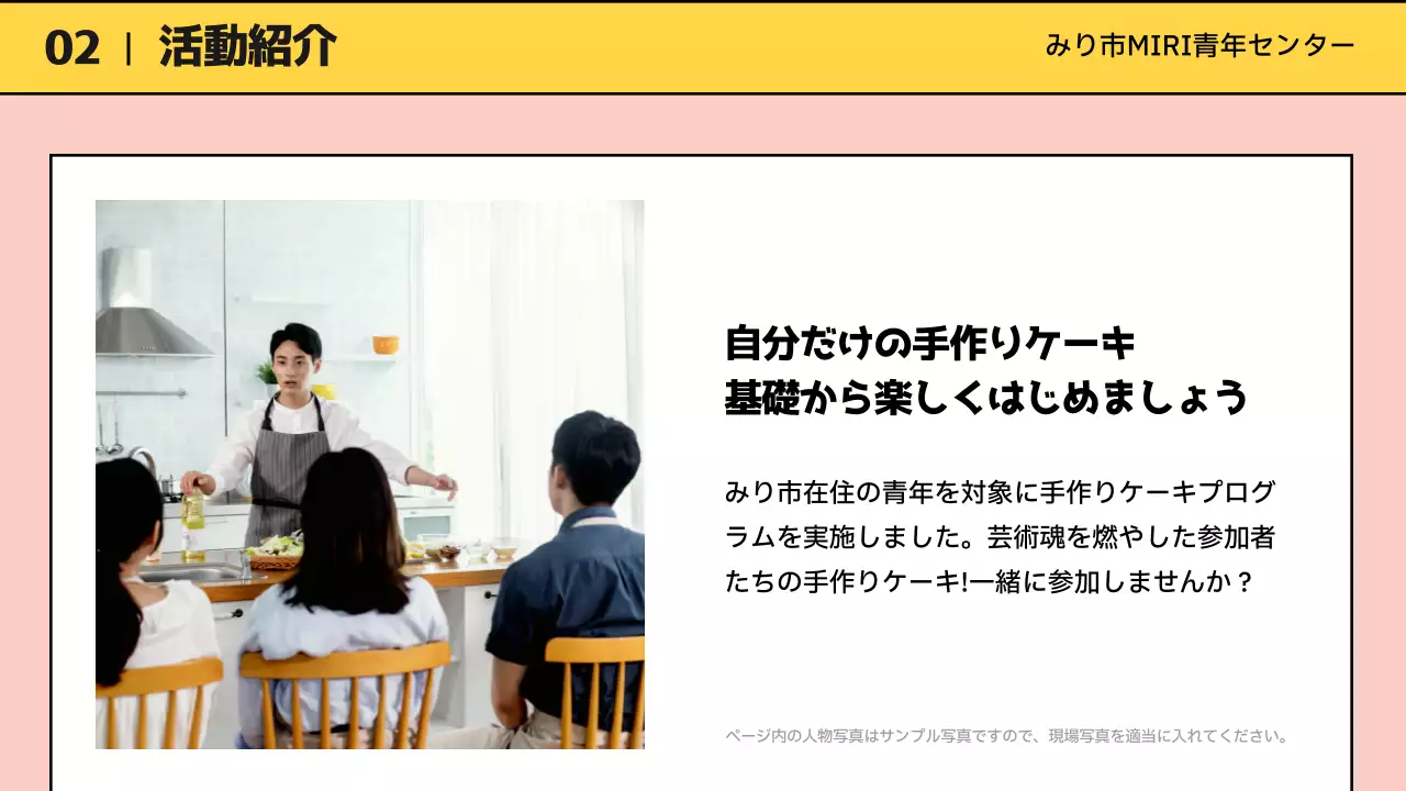 ピンク かわいい 教育 パンフレット プレゼンテーション