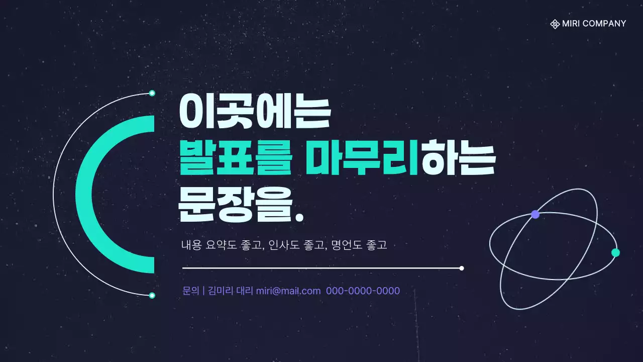 민트색과 보라색의 심플한 배경만 제공하는 회의자료